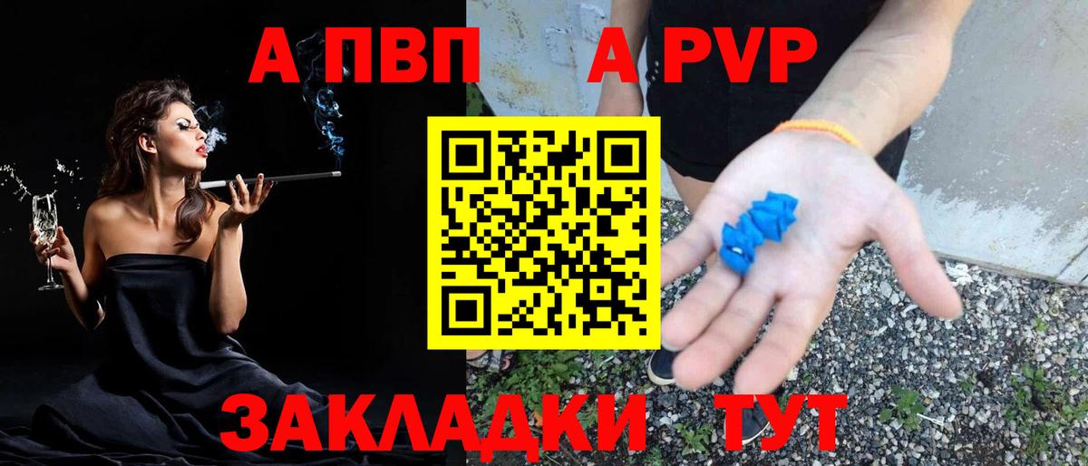 A PVP кристаллы Алексеевка