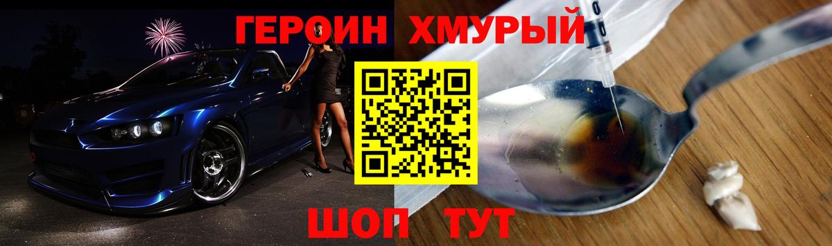 Алексеевка  ГЕРОИН VHQ  Вход с VPN 