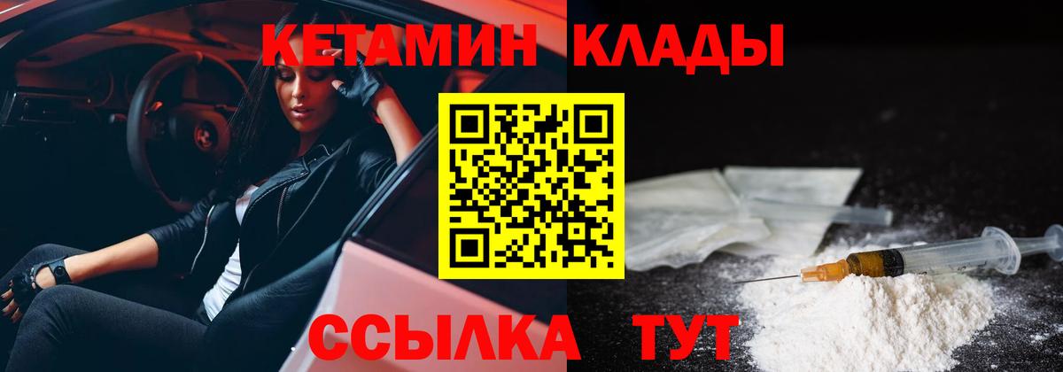 Алексеевка  КЕТАМИН ketamine  Вход с VPN 
