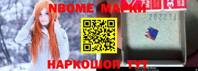 марки nbome Абакан