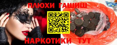 синтетический гашиш Абинск
