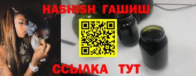синтетический гашиш Абинск