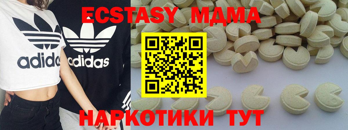 МДМА кристаллы  МДМА  Вход с VPN  Алексеевка  МДМА VHQ 