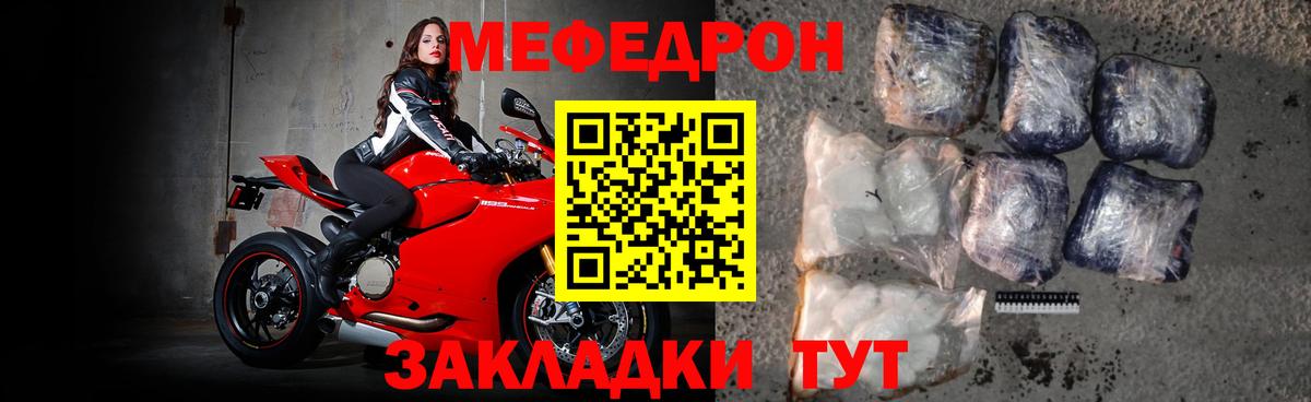 Меф мяу мяу кристаллы Алексеевка