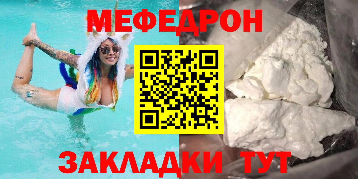 МЕФ  Вход с VPN  МЯУ-МЯУ кристаллы  Алексеевка  Мефедрон VHQ 