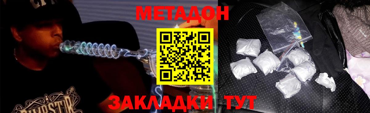 Метадон methadone  Вход с VPN  Метадон VHQ  Алексеевка 