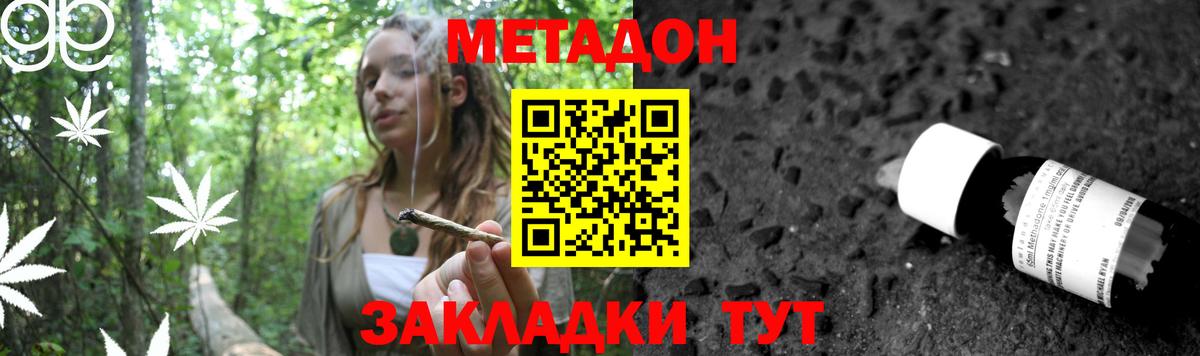 Метадон мёд Алексеевка