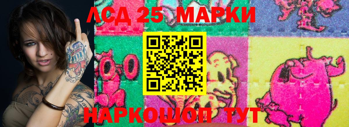 Марки 25I-NBOMe 1,5мг Алексеевка